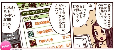 Xbox