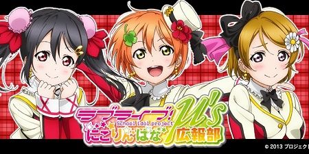 ラブライブ！　にこりんぱな　ラジオ番組　終了　最終回に関連した画像-01