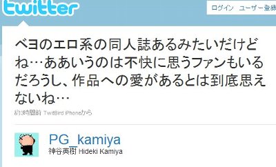 神谷さんtw1