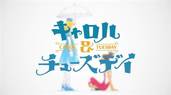 キャロル&チューズデイ ボンズに関連した画像-01
