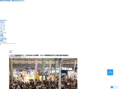 ニコニコ超会議 来場者数 ネット来場者に関連した画像-02