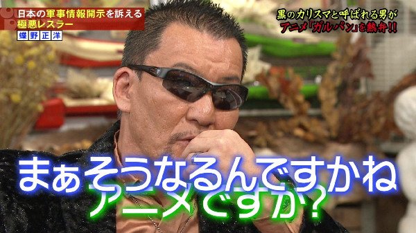 ガールズ&パンツァー 蝶野正洋 応援大使 ガルパン アウトデラックス バレー部 佐々木あけびに関連した画像-10
