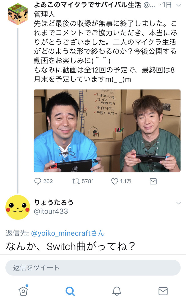 ニンテンドースイッチ マイクラ 曲がってるに関連した画像-05