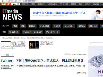 ツイッター 280文字 日本 対象外に関連した画像-02