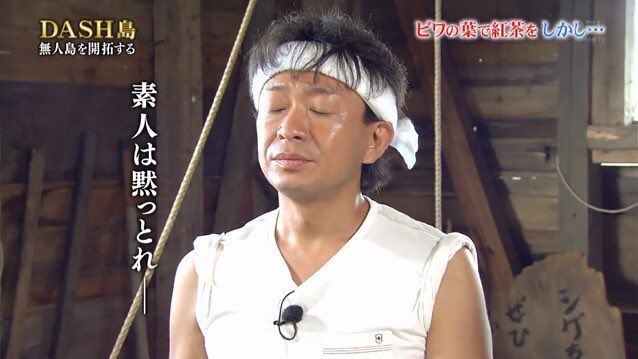 鉄腕ダッシュ TOKIO 反射炉 耐火レンガに関連した画像-01