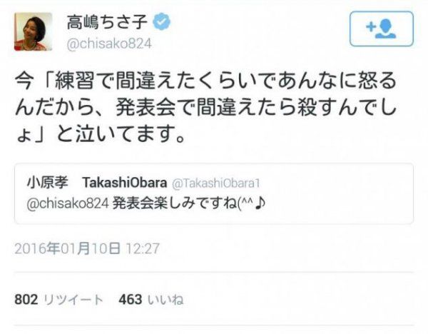 高嶋ちさ子 仕事 セーブ 息子 心理的虐待に関連した画像-07