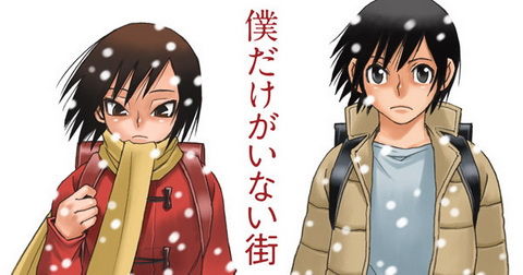 僕だけがいない街 ドラマ化 Netflixに関連した画像-01