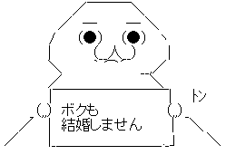 畜ペン 畜生ペンギン つば九郎 ヤクルト マスコット AKB総選挙 結婚 NMB48 須藤凜々花に関連した画像-04