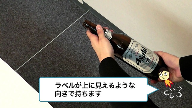 瓶ビール　ラベル　マナーに関連した画像-01