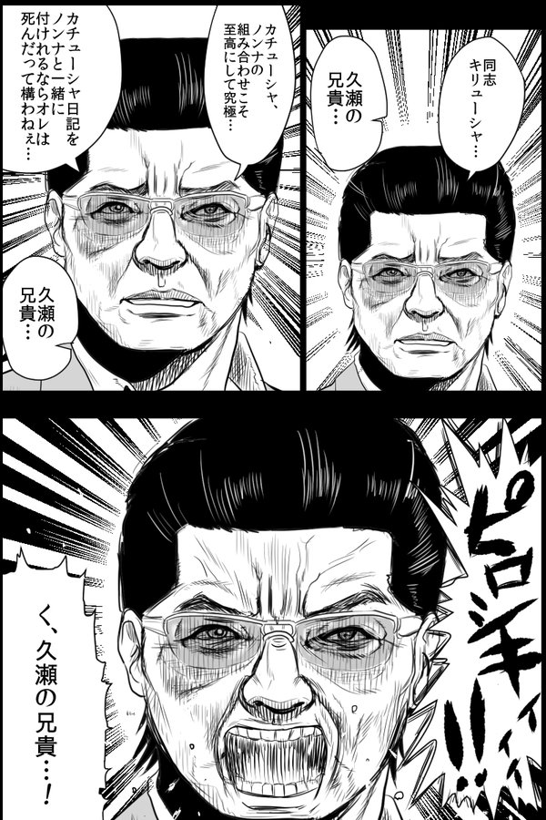 龍が如く 桐生ちゃん ガルパンに関連した画像-07