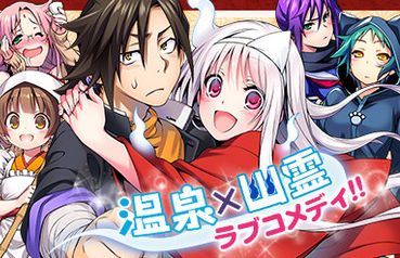 江川達也 ゆらぎ荘の幽奈さん 週刊少年ジャンプに関連した画像-01