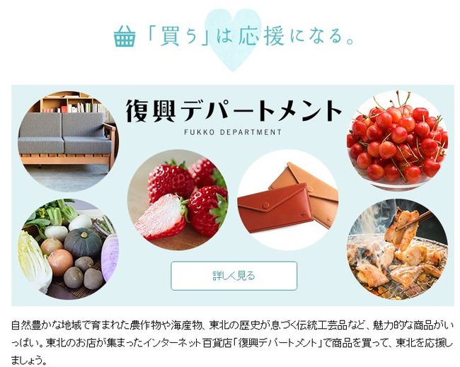 yahoo ヤフー 震災 地震 応援に関連した画像-03