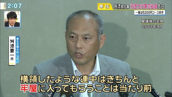 舛添都知事 ヤフオクID 削除に関連した画像-04