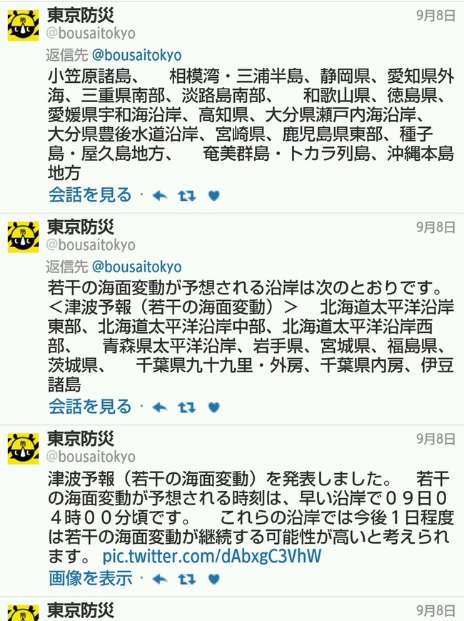 けものフレンズ 東京防災に関連した画像-03