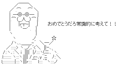 ¾ï¼±Åª¤Ë¹Í¤¨¤Æ¡ª