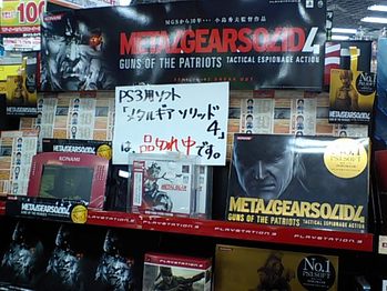 MGS4売り切れ
