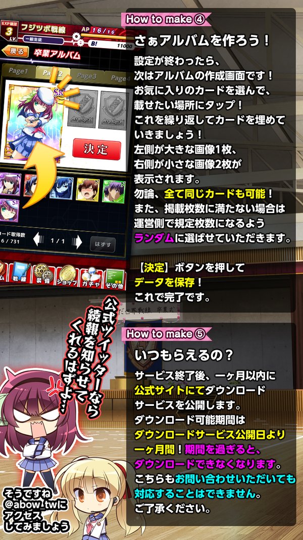スマホゲー エンジェルビーツ ow angelbeats! operationwars サービス終了 カードイラスト pdf化 保存 実装 卒業アルバム ab!に関連した画像-03