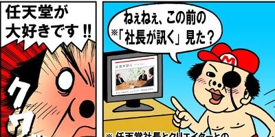 ピョコタン先生