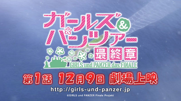 ガルパン ガールズ&パンツァー 最終章 PS4 ドリームタンクマッチ オンラインゲームに関連した画像-07