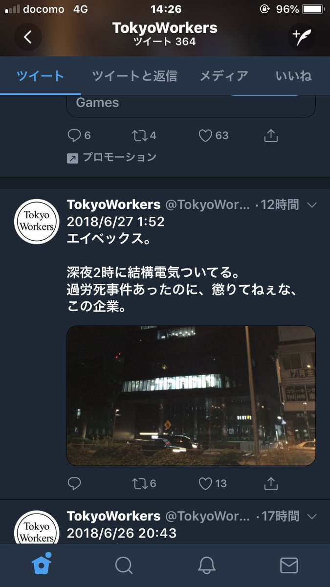 Twitterͭפʥȡȡ֡TokyoWorkersץ饹Ƥ˴Ϣ-05