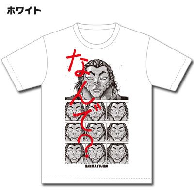 範馬勇次郎 tシャツ 刃牙道 グラップラー刃牙 秋田書店 週刊少年チャンピオンに関連した画像-05