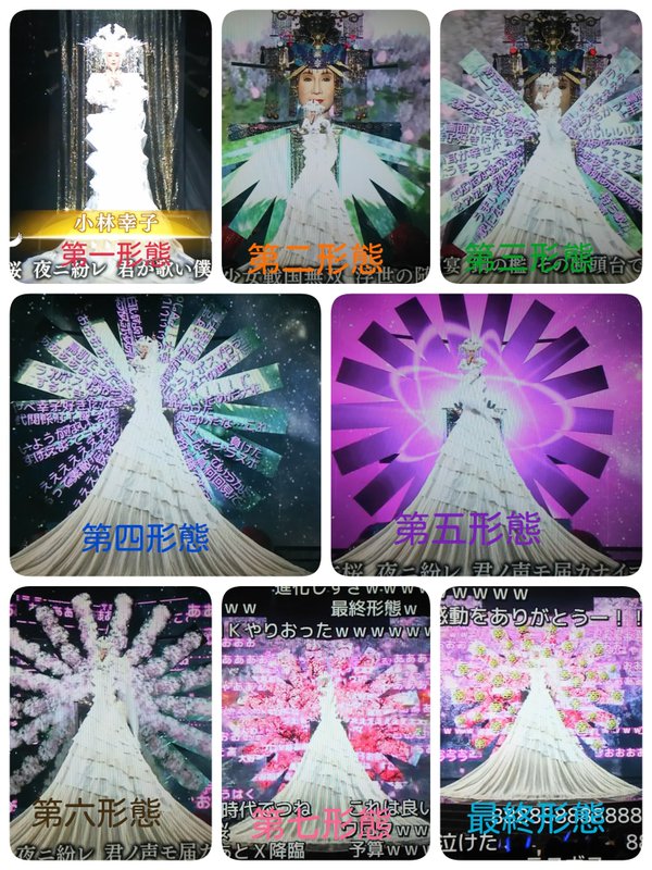 小林幸子 紅白 千本桜 最終形態 ラスボス 弾幕 ニコ生 コメント μ’s オタク ニコニコ動画に関連した画像-06