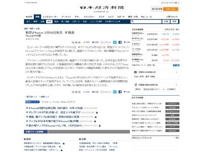 iPhone 新型 Appleに関連した画像-02