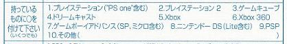 アンケートハガキ 拡大