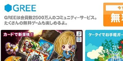120113mobagetop01