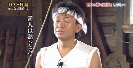 TOKIO インスタ映え 鉄腕ダッシュに関連した画像-01