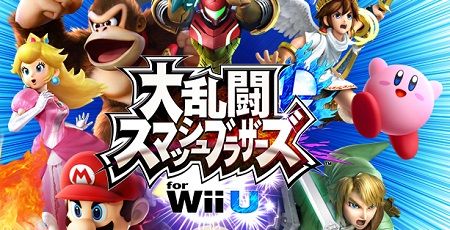 大乱闘スマッシュブラザーズ WiiUに関連した画像-01