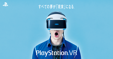 PSVRの値下げきたぁああああああああ