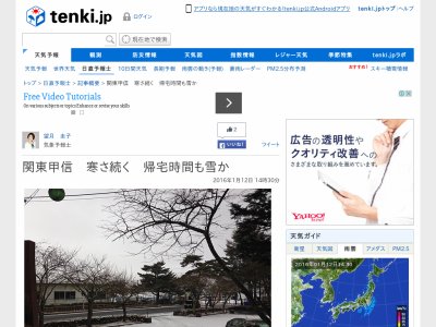 関東 気象 天気予報に関連した画像-02