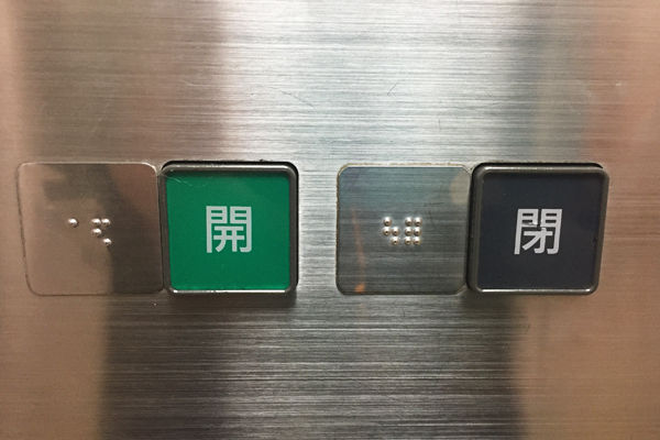 エレベーター 閉ボタンに関連した画像-01
