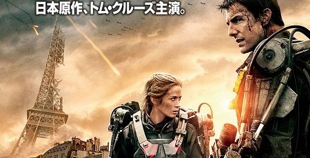 オール・ユー・ニード・イズ・キルに関連した画像-01