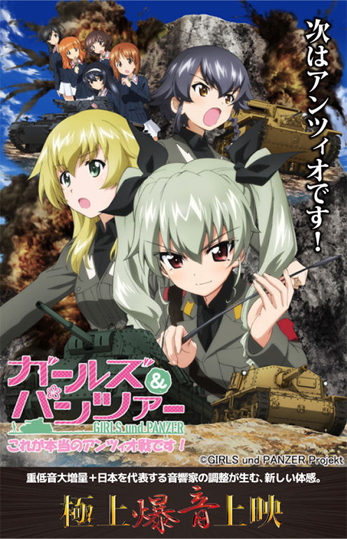 ガルパン 立川シネマ OVA TVシリーズに関連した画像-02