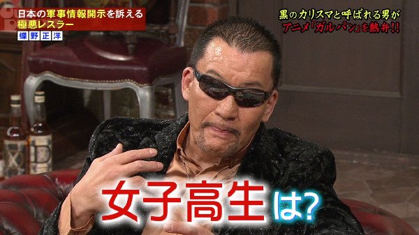 ガールズ&パンツァー 蝶野正洋 応援大使 ガルパン アウトデラックス バレー部 佐々木あけびに関連した画像-13