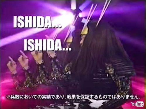 石田三成に関連した画像-03