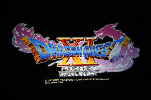 ドラゴンクエスト11 PS4 3DSに関連した画像-01