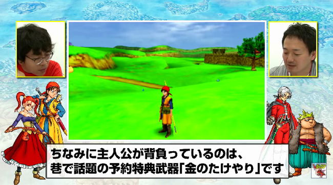 ドラゴンクエスト　ドラクエ　ドラゴンクエスト8　ドラクエ8 空と海と大地と呪われし姫君に関連した画像-09