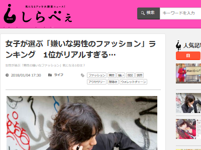 ファッション 腰穿き アクセサリーに関連した画像-02