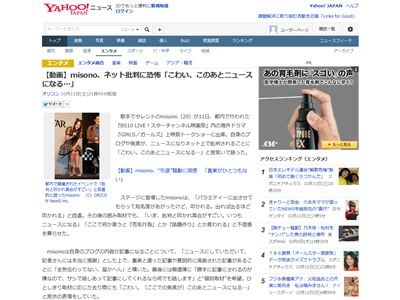 misono 歌手 バラエティに関連した画像-02