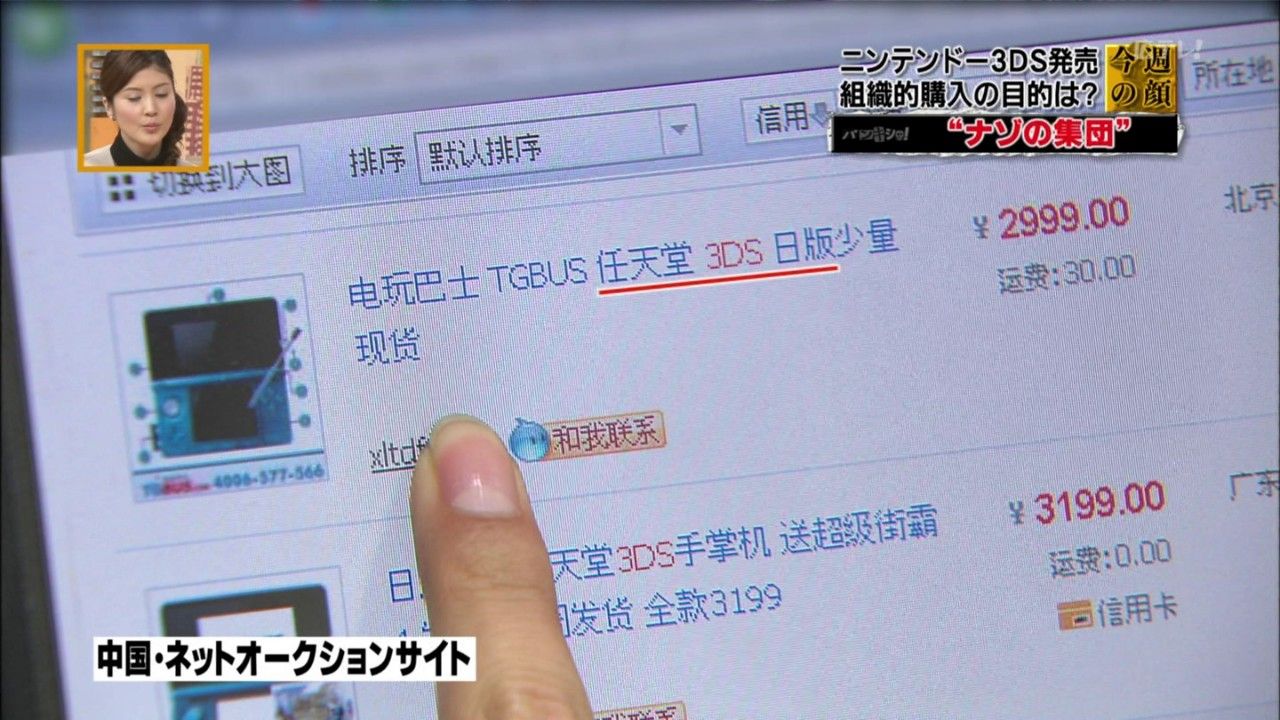 【アジア含む】日本でスイッチが売れてる理由が判明！中国人が自国で転売目的で大量購入！！！ [無断転載禁止]©2ch.net	YouTube動画>2本 ->画像>25枚 