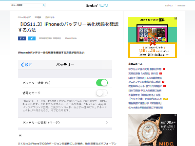 iOS11.3 Хåƥ꡼ ǧ˴Ϣ-02