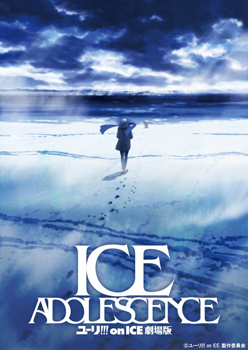 桼ꥪ󥢥  桼!!! on ICE   ɥ쥻󥹤˴Ϣ-02