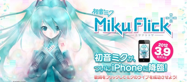 miku