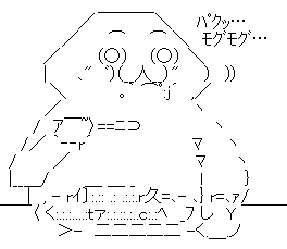 食事