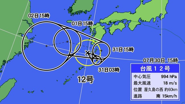 台風12号 逆走 中国 再発達に関連した画像-03