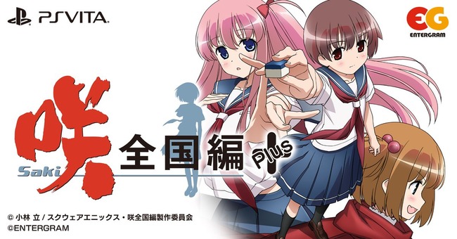咲 全国編 再販に関連した画像-01