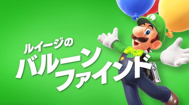 スーパーマリオオデッセイ DLC バルーン バグ 不正に関連した画像-01